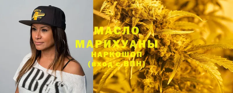 ТГК THC oil  Мытищи 